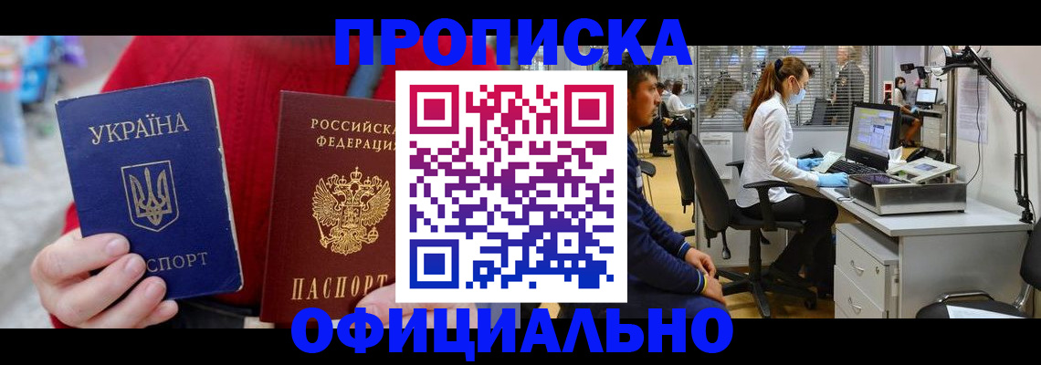 временная регистрация гарантия в Бежецке