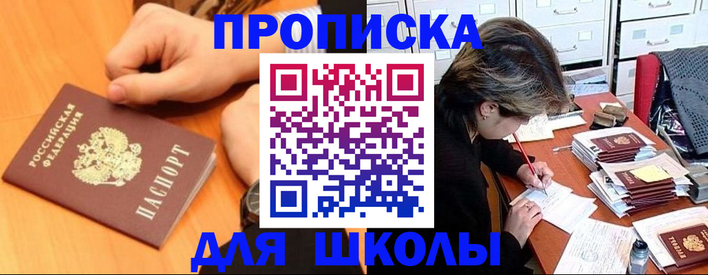 временная регистрация для всех в Бежецке