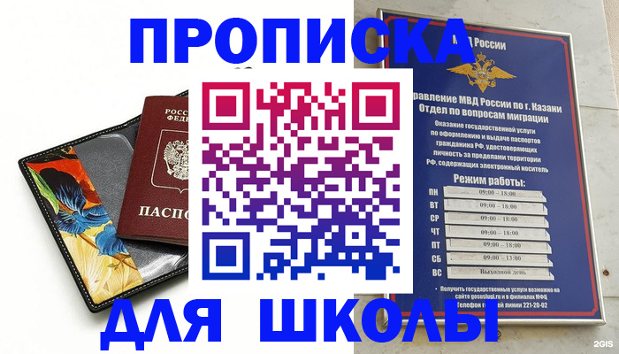 регистрация для дет. сада в Бежецке