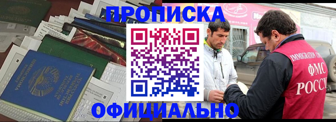 прописка для школы в Бежецке