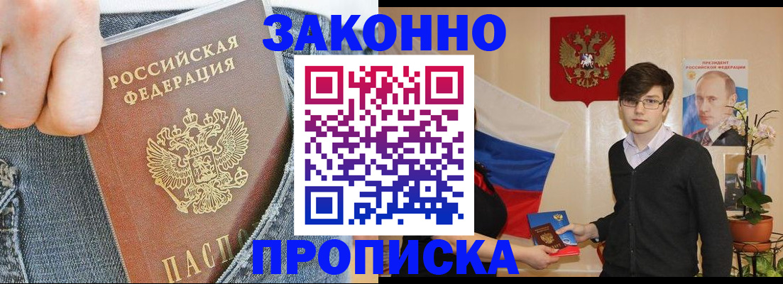 прописка для школы в Бежецке